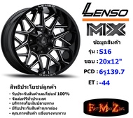 Lenso Wheel MX-S16 ขอบ 20x12" 6รู139.7 ET-44 สีBKWA แม็กเลนโซ่ ล้อแม็ก เลนโซ่ lenso20 แม็กรถยนต์ขอบ20