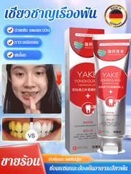 ยาสีฟันโปรไบโอติกซ่อมแซมเอนไซม์ฟันสำหรับผู้ใหญ่【Yi Tooth】ยาสีฟันสำหรับซ่อมแซม