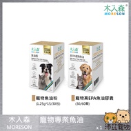 Pets [MORESON MORESON Pet Professional Fish Oil] Oil Powder Capsules Skin EPA DHA Taiwan Cats Dogs H