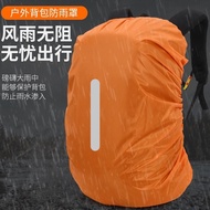 防雨罩Rain cover户外背包防雨罩骑行包登山包书包防尘罩双肩包防水套全包拉杆学生热销款 现货 24.11.19