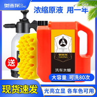 奧吉龍汽車用品水蠟送噴壺專用帶蠟洗車蠟強力去汙暢用
