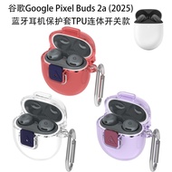 Locking Switch Google Google Pixel Buds 2a (2025) Bluetooth Headset Protective Case Conjoined Case G