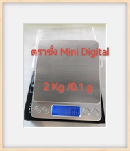 ตราชั่ง Mini Digital ดิจิตอล ขนาดเล็ก ชั่งสูงสุด 2 kg ละเอียด 0.1 g