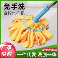 【TikTok】Rotating Self-Drying Water Mop Factory Wholesale Towel Lock Color Random Lazy Hand Wash-Free Wringing Mop
