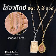 Sun Chain 1 3 Amulets Laser Gold Necklace & 2 Kings 3 Mm Thick Does Not Peel Off Black Can Be Worn I