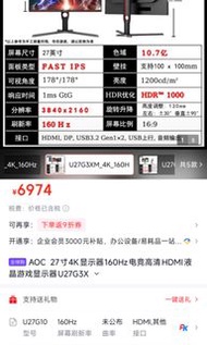 AOC U27G3XM 27吋 電競螢幕