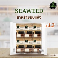 [สาหร่าย bibigo] Korean seaweed กิมจาบัน สาหร่ายโรยข้าวอบแห้ง รสซอสถั่วเหลือง l สาหร่ายเกาหลี อบแห้ง l สาหร่ายห่อข้าว คิมบับ