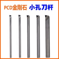 PCD Small Diameter Small Hole Cutter Inner Hole Cutter Rod Round Cutter Hole Diamond Turning Tool CN
