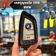bmw TPU Transparent Key Case Chain Scratch-Resistant Waterproof Premium Material Clear F20 G20 G30 X