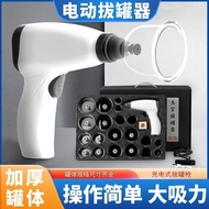 Electric Vacuum Cupping Device Household Set Automatic Negative Pressure Gun Dehumidification Cuppin