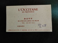 L'Occitane歐舒丹新店門市可折抵80元