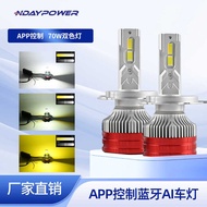 AI Car Light APP Control Two-Color Light H4H7 Highlight LED Headlight Car Light Fog Light Double Cop