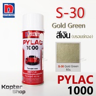 สีสเปรย์ไพแลค PYLAC 1000 S-30 Gold Green สีเงิน (บรอนซ์ทอง) สีพ่นรถยนต์ สีพ่นรถมอเตอร์ไซค์ นิปปอนด์เ