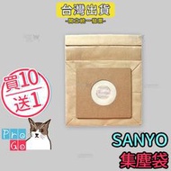 【ProGo】SANYO三洋集塵袋 吸塵器副廠 SCT-03 SC-L5 SC-17T SC-608H SC-V29