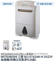 三菱25L抽濕機 MJ-E152AK-H
