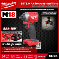 Milwaukee 🇹🇭 SET 8.0 Ah ไขควงกระแทกไร้สาย รุ่น M18 FID3-0 18โวลท์ *พร้อมแบต8Ah 18V และแท่น รุ่น M12-18C* ไขควงกระแทก ไขควง มิว มิววอกี้