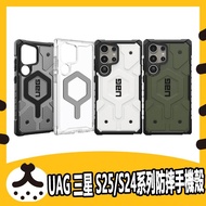 UAG 三星 S25/S24系列 手機殼 磁吸 極透明 PLYO 防摔殼 保護殼 S25 Ultra S24 U 極透明 S25