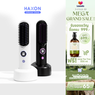 Haxon Wireless Portable Brush SS01 หวีไฟฟ้าไร้สาย พกพาสะดวก มีไอออนเคราตินบำรุงผม ร้อนเร็ว ซี่หวีเค