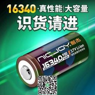 16340電池14250大容量激光燈瞄準鏡器手電筒綠外線3.7V充電電池