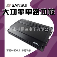 Car Audio Power Amplifier SANSUI Mountain Water SGD-800.1 Single Channel Power Amplifier One Channel