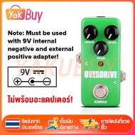 KOKKO FOD3 Overdrive เอ็ฟเฟ็กต์กีตาร์ไฟฟ้าเหยียบ โอเวอร์ไดรฟ์ 9V ไม่พร้อมอะแดปเตอร์ MINI Effects Ped