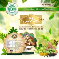 阿婆瘦身排毒丸 NEW PACK YA JAHN - DETOX 10capules LOGO HALAL