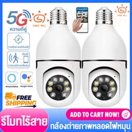 Sunny Mall กล้องวงจรหลอดไฟ E27หลอดไฟ กล้องวงจรปิด กล้อง อินฟราเรด Night Vision WIFI360° CCTV Full HD 1080P สนทนาสองทาง ip camera