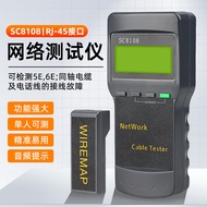 SC8108 Network Line Tester Breakpoint Length Test RJ45 Network Tester Line Tester Simple Packaging