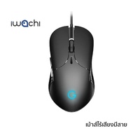 เมาส์ IWACHI G1 สำหรับเกมมิ่ง มีสายปุ่มกดไร้เสียง ระบบออปติคอล DPI 800/1600/2400/3200