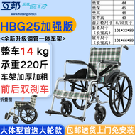 Hubang Manual Wheelchair Foldable Super Lightweight Mutual Help Elderly Wheelchair Trolley Same Style