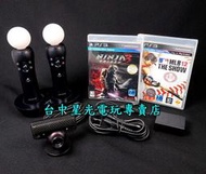 缺貨【PS3週邊】☆ PS MOVE 雙動態手把組＋原廠充電座＋兩款強作 ☆【中古二手】台中星光電玩