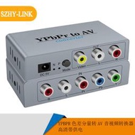 YPBPR色差分量轉AV轉換器高清帶供電三蓮花YPBPR TO AV ADAPTER