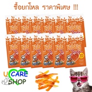 ขนมแมว ไก่สไลด์ หอมละมุน ทุกชิ้น  Catit Nibbly  (30g*12ห่อ)