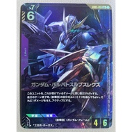 Gundam TCG - GD05-076 (LR+ , LR) Gundam Barbatos Lupus Rex