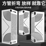 [Taiwan Shipment] Scribing Tool Planning Square Tube Folding Round Ruler Steel 90 Degree Arc Angle L