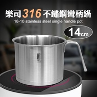 Lesi 316 Stainless Steel Curved Handle Pot 14cm Soup Instant Noodle One Person Stainless Steel Pot