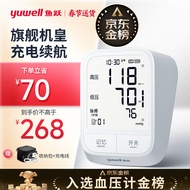 鱼跃(YUWELL)电子语音血压计YE666AR 上臂式血压仪家用 锂电池充电袖带升级 医用测血压测量仪