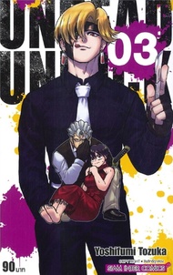 Manga Arena (หนังสือ) การ์ตูน Undead Unluck เล่ม 3