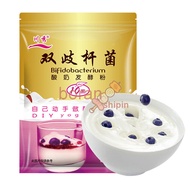 川秀双歧杆菌益生菌Bifidobacterium chuanxiu probiotics yogurt fermentation bacteria homemade yogurt starter cu