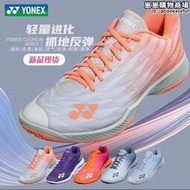 YONEX尤尼克斯羽毛球鞋男女款超輕五代四代減震耐磨65Z透氣運動鞋