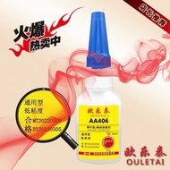 Oraltai 495 Quick-Drying Glue 401 Universal Instant-Drying Glue 406 Plastic Household Toy Super Glue