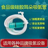 现货/热卖st吸氢机耳吸管柔软硅胶耳朵吸氢管家用吸氧机氧气管通用吸氧管无味5748fdx