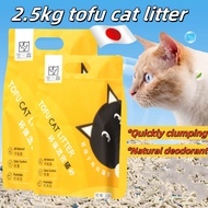 2.5KG Tofu cat litter with bentonite Tofu cat litter flushable Tofu cat litter sand unscented Mixed 