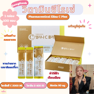 พร้อมส่ง/แท้  (วิตามินซี โรเซ่ Pick) Dongkook ELINA Vitamin C plus+ 3g. 1 ห่อ 10 ซอง