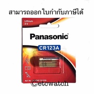 ถ่านกล้องถ่ายรูป Panasonic CR123 CR123A  123  123A CR17345 แท้ 100%