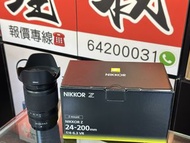 全新一樣！NIKON Z 24-200MM F4-6.3 VR