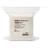 MUJI 無印良品 原色化妝棉/大片 (68枚)