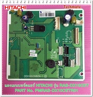 อะไหล่ของแท้/เมนบอร์ดคอยเย็นแอร์ฮิตาชิ/PMRAS-DX10CET *R01/รุ่น RAS-DX10CET/MAIN IN DOOR/HITACHI