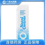 [North Clearing] Physical Seawater Nasal Care Sprayer Dxy-60 * 60ml * 1 Bottle/Box