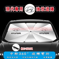 Hyundai Car Sunshade SantaFe Elantra TUcsonL